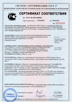 2019.12.05 Артем - Кровельная водосточная система гранд лайн.