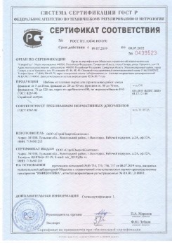 2020.08.24 Артем - Щебень и гравий из плотных горных пород для строительных работ.